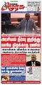 23:24, 8 பெப்ரவரி 2024 -ல் இருந்த பதிப்பின் சிறு தோற்றம்