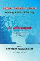 03:32, 25 ஏப்ரல் 2024 -ல் இருந்த பதிப்பின் சிறு தோற்றம்