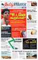 00:44, 25 மார்ச் 2024 -ல் இருந்த பதிப்பின் சிறு தோற்றம்