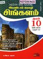 23:53, 21 மே 2024 -ல் இருந்த பதிப்பின் சிறு தோற்றம்
