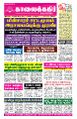 23:43, 4 சூன் 2024 -ல் இருந்த பதிப்பின் சிறு தோற்றம்