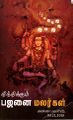 00:53, 14 நவம்பர் 2024 -ல் இருந்த பதிப்பின் சிறு தோற்றம்