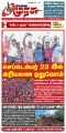 00:35, 20 ஆகத்து 2024 -ல் இருந்த பதிப்பின் சிறு தோற்றம்