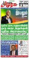 23:43, 29 ஆகத்து 2024 -ல் இருந்த பதிப்பின் சிறு தோற்றம்