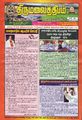 22:31, 9 அக்டோபர் 2024 -ல் இருந்த பதிப்பின் சிறு தோற்றம்