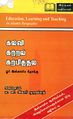 00:00, 27 மார்ச் 2025 -ல் இருந்த பதிப்பின் சிறு தோற்றம்