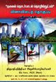 05:24, 23 ஏப்ரல் 2025 -ல் இருந்த பதிப்பின் சிறு தோற்றம்
