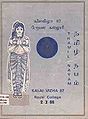 01:09, 19 சூன் 2013 -ல் இருந்த பதிப்பின் சிறு தோற்றம்