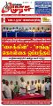 00:05, 3 சூன் 2025 -ல் இருந்த பதிப்பின் சிறு தோற்றம்