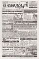 03:45, 29 செப்டம்பர் 2025 -ல் இருந்த பதிப்பின் சிறு தோற்றம்