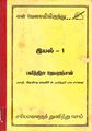 04:47, 1 ஏப்ரல் 2014 -ல் இருந்த பதிப்பின் சிறு தோற்றம்