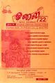 03:22, 9 ஜனவரி 2009 -ல் இருந்த பதிப்பின் சிறு தோற்றம்