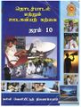 07:40, 5 அக்டோபர் 2021 -ல் இருந்த பதிப்பின் சிறு தோற்றம்