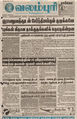 01:34, 19 பெப்ரவரி 2016 -ல் இருந்த பதிப்பின் சிறு தோற்றம்