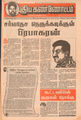 05:37, 26 செப்டம்பர் 2016 -ல் இருந்த பதிப்பின் சிறு தோற்றம்