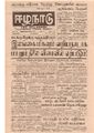 10:42, 22 டிசம்பர் 2016 -ல் இருந்த பதிப்பின் சிறு தோற்றம்