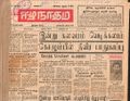 16:54, 22 டிசம்பர் 2016 -ல் இருந்த பதிப்பின் சிறு தோற்றம்