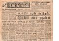 11:19, 23 டிசம்பர் 2016 -ல் இருந்த பதிப்பின் சிறு தோற்றம்
