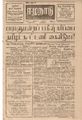 09:11, 28 சூன் 2021 -ல் இருந்த பதிப்பின் சிறு தோற்றம்