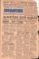 06:42, 18 செப்டம்பர் 2021 -ல் இருந்த பதிப்பின் சிறு தோற்றம்