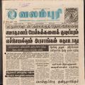 00:05, 15 பெப்ரவரி 2017 -ல் இருந்த பதிப்பின் சிறு தோற்றம்