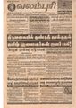 00:22, 15 பெப்ரவரி 2017 -ல் இருந்த பதிப்பின் சிறு தோற்றம்