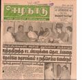 00:15, 13 பெப்ரவரி 2017 -ல் இருந்த பதிப்பின் சிறு தோற்றம்