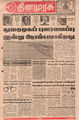 07:11, 6 சூன் 2017 -ல் இருந்த பதிப்பின் சிறு தோற்றம்