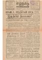 01:41, 5 மே 2020 -ல் இருந்த பதிப்பின் சிறு தோற்றம்