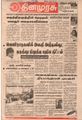 08:29, 10 சூன் 2021 -ல் இருந்த பதிப்பின் சிறு தோற்றம்