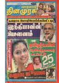 07:14, 4 பெப்ரவரி 2021 -ல் இருந்த பதிப்பின் சிறு தோற்றம்