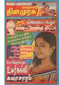 05:22, 3 அக்டோபர் 2019 -ல் இருந்த பதிப்பின் சிறு தோற்றம்