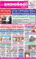 07:10, 4 அக்டோபர் 2021 -ல் இருந்த பதிப்பின் சிறு தோற்றம்