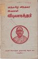 01:42, 28 சூலை 2009 -ல் இருந்த பதிப்பின் சிறு தோற்றம்