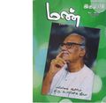 03:35, 11 அக்டோபர் 2019 -ல் இருந்த பதிப்பின் சிறு தோற்றம்