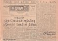 02:47, 14 மே 2020 -ல் இருந்த பதிப்பின் சிறு தோற்றம்