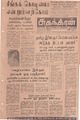 05:08, 8 செப்டம்பர் 2021 -ல் இருந்த பதிப்பின் சிறு தோற்றம்