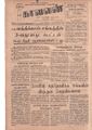 03:29, 16 ஏப்ரல் 2019 -ல் இருந்த பதிப்பின் சிறு தோற்றம்