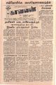09:58, 15 செப்டம்பர் 2021 -ல் இருந்த பதிப்பின் சிறு தோற்றம்