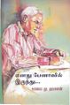 03:09, 29 ஜனவரி 2019 -ல் இருந்த பதிப்பின் சிறு தோற்றம்