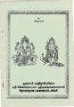 03:54, 9 ஏப்ரல் 2019 -ல் இருந்த பதிப்பின் சிறு தோற்றம்