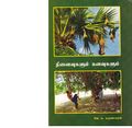 01:37, 15 நவம்பர் 2019 -ல் இருந்த பதிப்பின் சிறு தோற்றம்