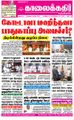 04:30, 18 சூன் 2021 -ல் இருந்த பதிப்பின் சிறு தோற்றம்