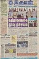 20:39, 21 சூன் 2021 -ல் இருந்த பதிப்பின் சிறு தோற்றம்