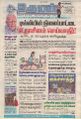 04:19, 25 சூன் 2021 -ல் இருந்த பதிப்பின் சிறு தோற்றம்