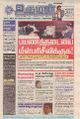 19:04, 28 சூன் 2021 -ல் இருந்த பதிப்பின் சிறு தோற்றம்