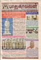 19:53, 29 சூன் 2021 -ல் இருந்த பதிப்பின் சிறு தோற்றம்