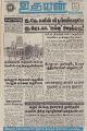 20:09, 20 சூன் 2021 -ல் இருந்த பதிப்பின் சிறு தோற்றம்