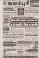 09:57, 1 செப்டம்பர் 2021 -ல் இருந்த பதிப்பின் சிறு தோற்றம்