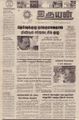 08:18, 1 செப்டம்பர் 2021 -ல் இருந்த பதிப்பின் சிறு தோற்றம்